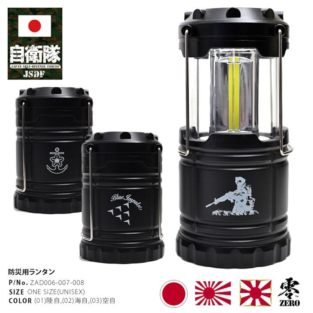 陸自 自衛隊 L 型 ライト 昭和 レトロ 装備 官給品 可動品 蛍マーク 陸自 自衛隊 L 型 ライト 昭和 レトロ 装備 官給品 可動品 蛍